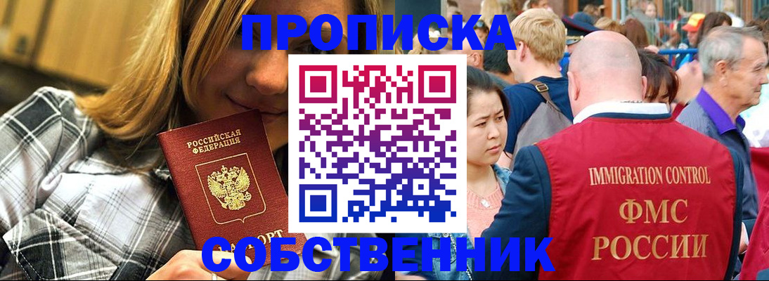 временная регистрация законно в Чебаркуле