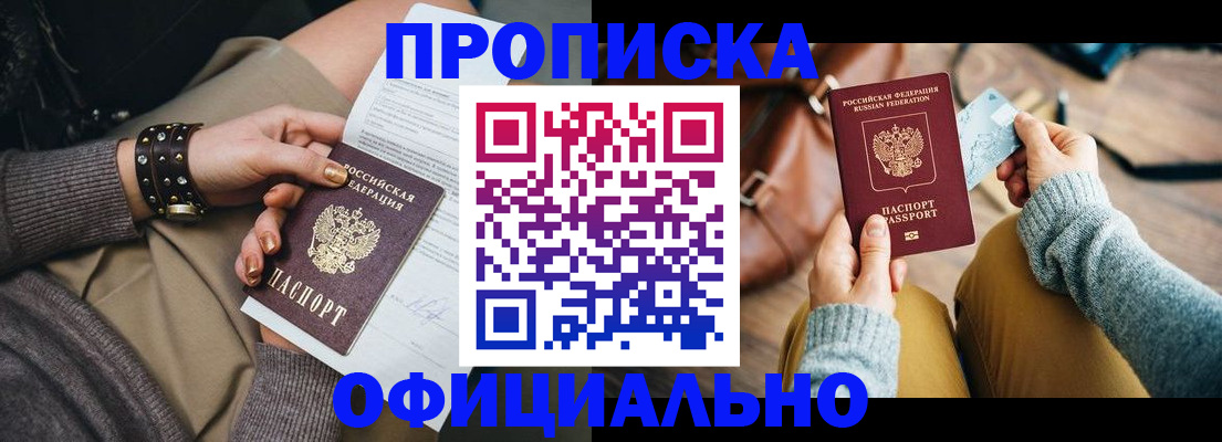 прописка поиск в Чебаркуле