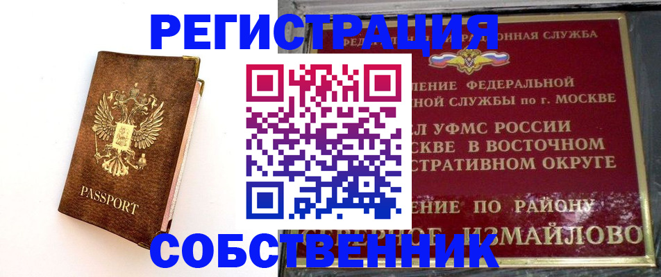 временная регистрация адрес в Чебаркуле
