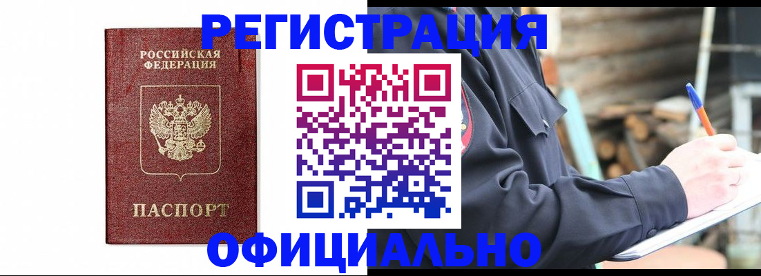 прописка для кредита в Чебаркуле