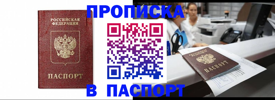 временная регистрация госуслуги в Чебаркуле