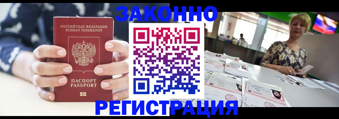 прописка ребенка в Чебаркуле