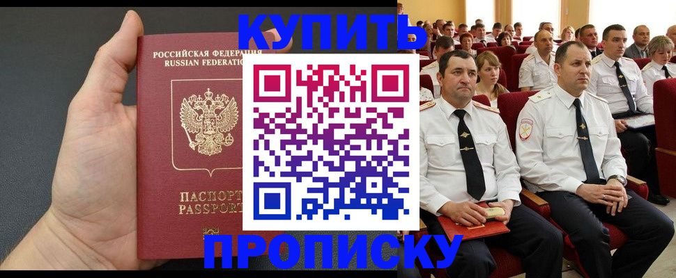 временная регистрация поиск в Чебаркуле