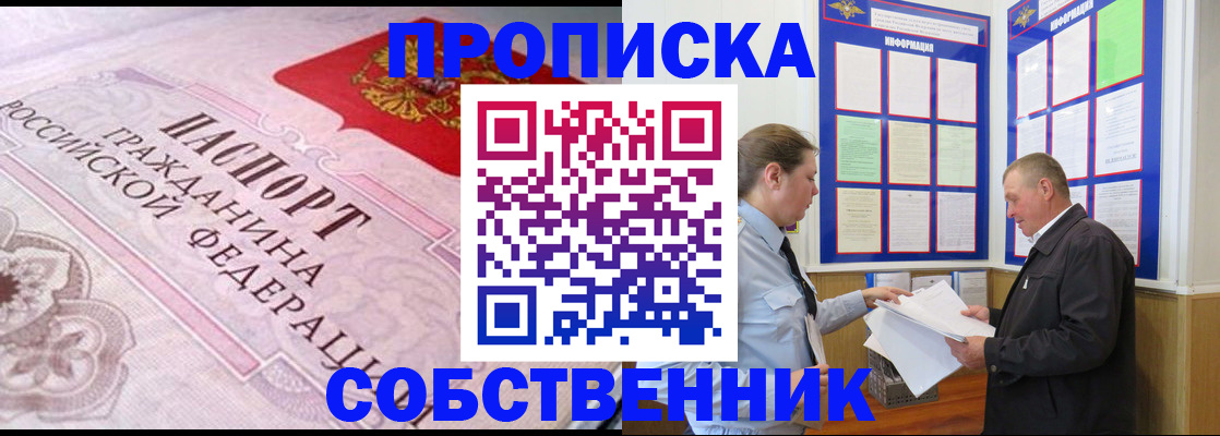 временная регистрация в квартире в Чебаркуле