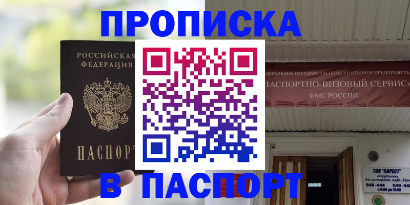 пропишу в квартире в Чебаркуле