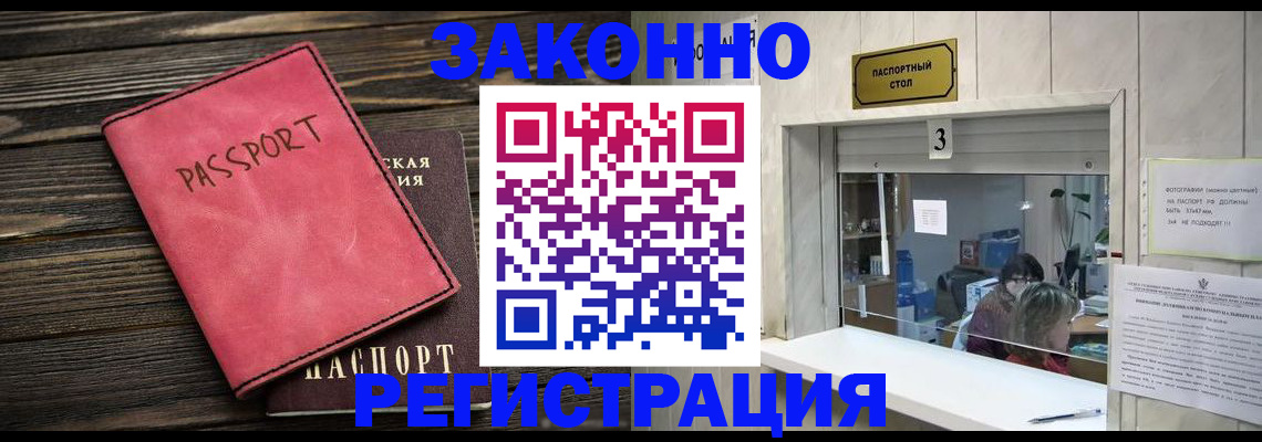 временная регистрация в квартире в Чебаркуле