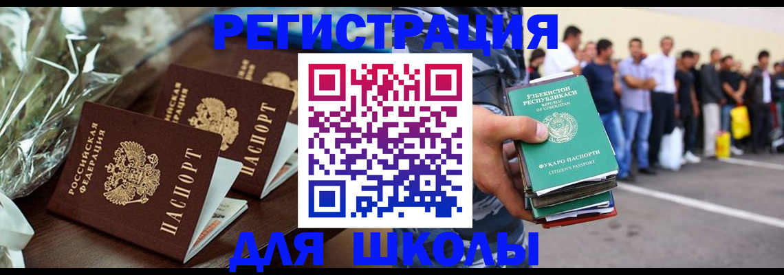 купить прописку в Чебаркуле